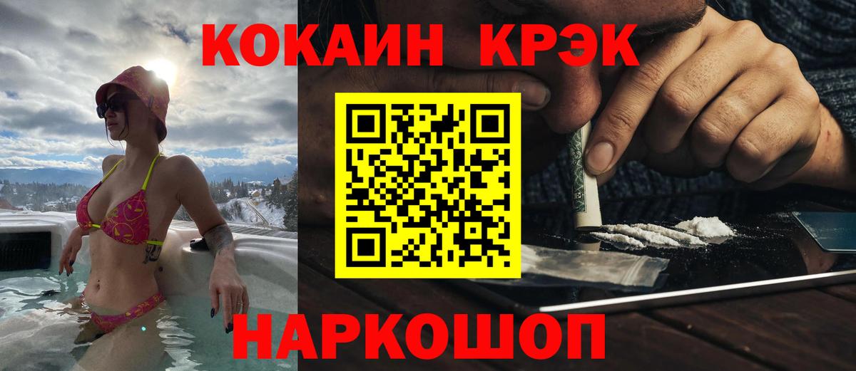 Экстази  Киселёвск  Каннабис  МЕФ   Гашиш  COCAIN  Вход с VPN 