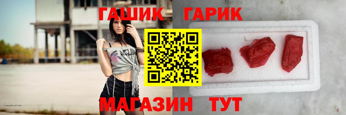 ГАШ ice o lator Киселёвск