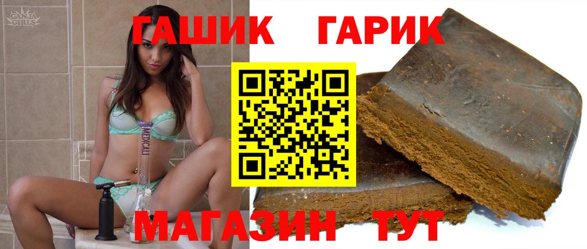 ГАШИШ Premium Киселёвск