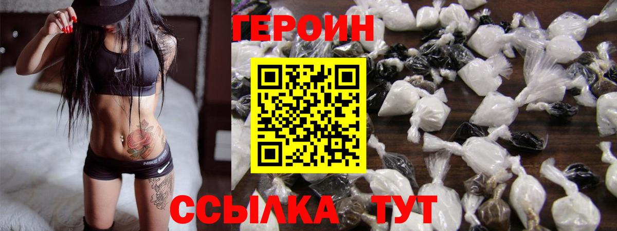 ГЕРОИН  ГЕРОИН гречка  Вход с VPN  Киселёвск 