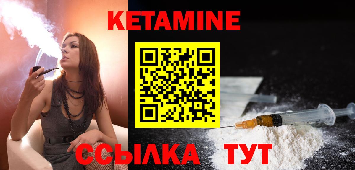 Киселёвск  Кетамин VHQ  Вход с VPN 