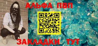 ALPHA PVP Балахна