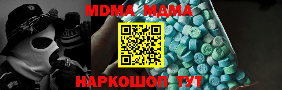MDMA crystal  Вход с VPN  МДМА молли  Киселёвск 