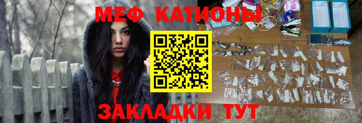 Меф кристаллы Киселёвск