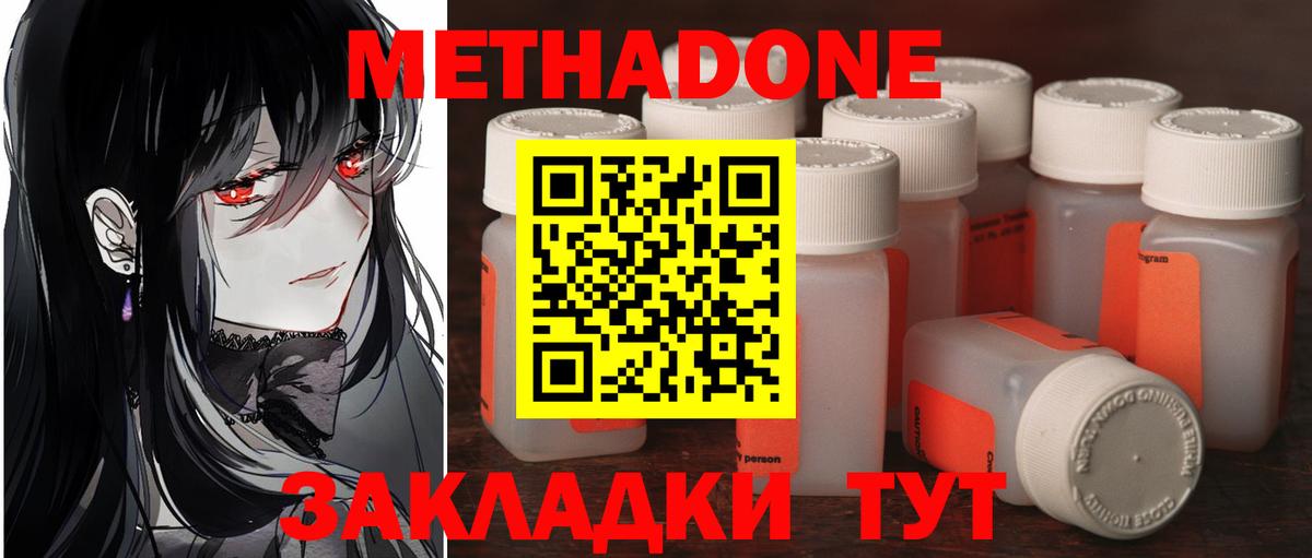 Киселёвск  ссылка на мегу ссылка  Вход с VPN  МЕТАДОН белоснежный 