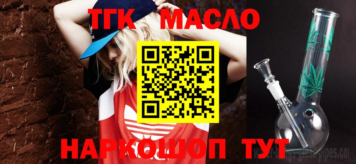 ТГК жижа Киселёвск