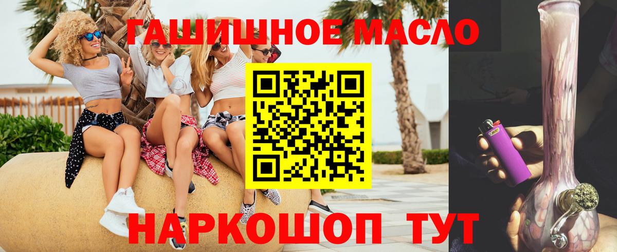 Киселёвск  ТГК гашишное масло  Вход с VPN 