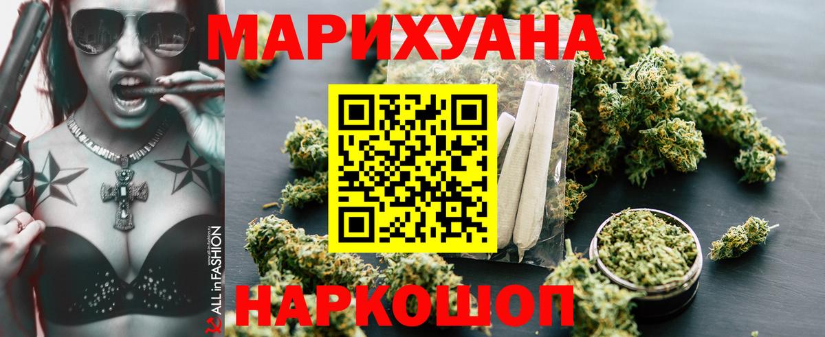 Бошки Шишки конопля  Вход с VPN  Бошки марихуана Bruce Banner  Киселёвск  Каннабис конопля  Бошки Шишки SATIVA & INDICA 